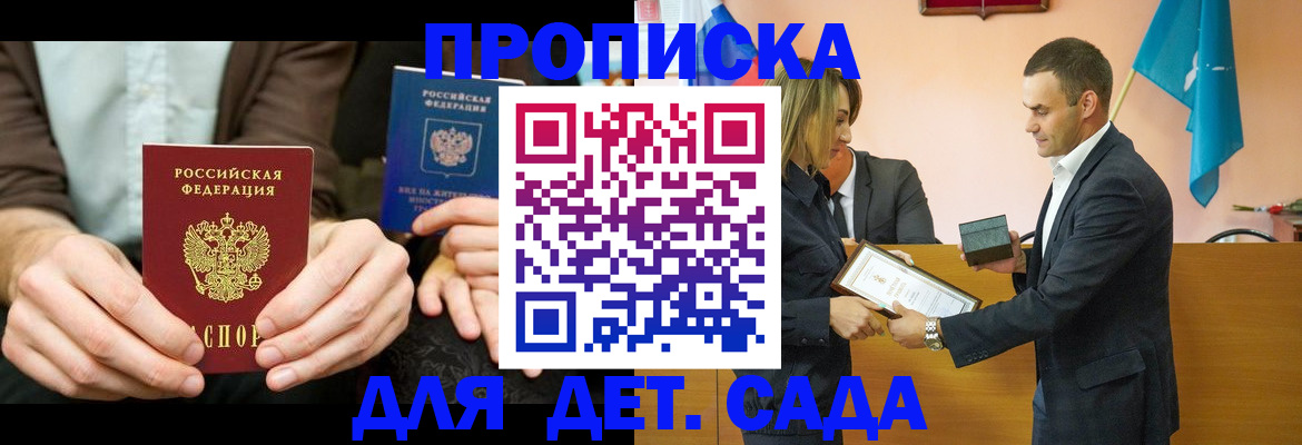 прописка 2025 в Пермском крае