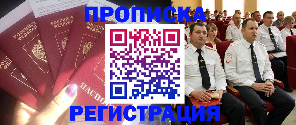 прописка от собственника в Пермском крае