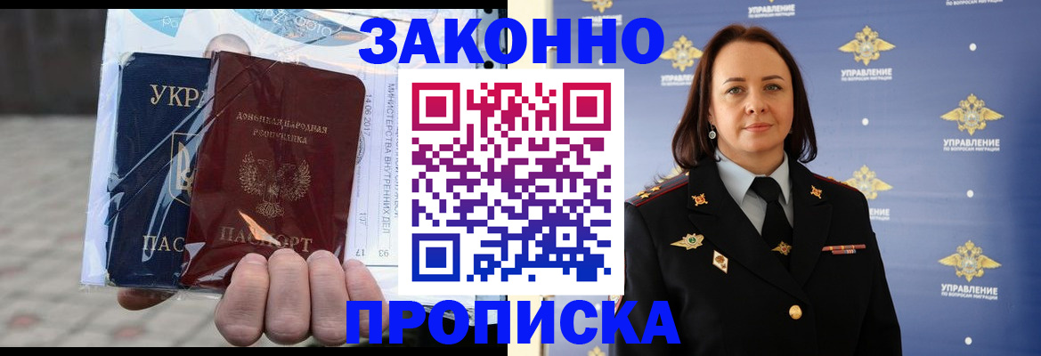 прописка 2025 в Пермском крае