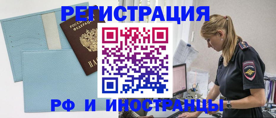 прописка для военкомата в Пермском крае