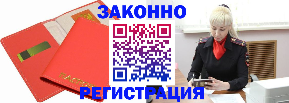 прописка для военкомата в Пермском крае
