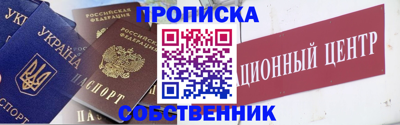 прописка штамп в Пермском крае