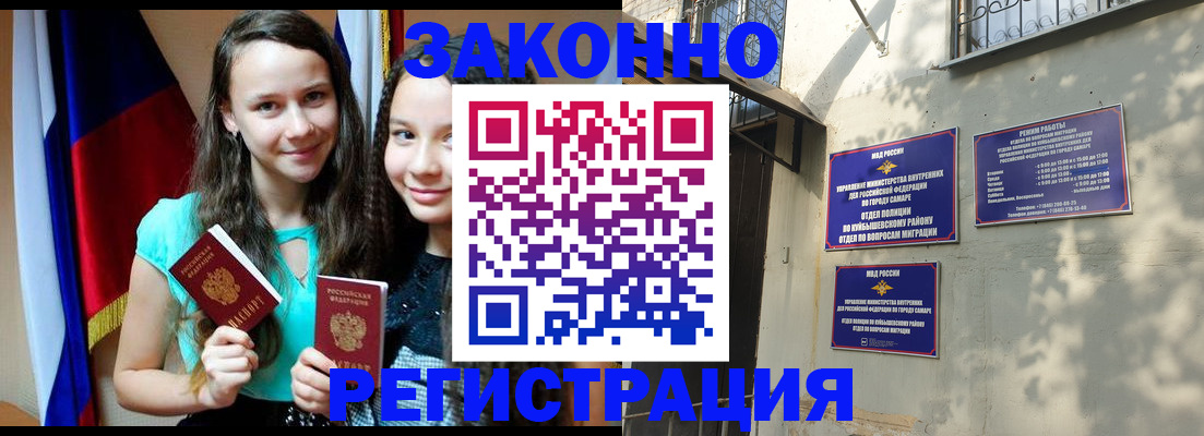 временная регистрация купить в Пермском крае
